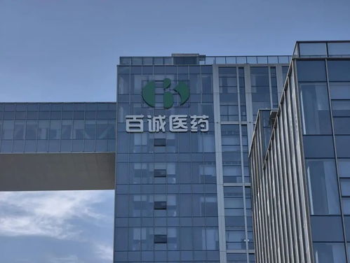 上万股民受波及 百诚医药易主告吹，盘中跌超19%，技术开发前景何去何从？