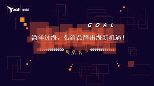 技术+服务双引擎驱动，易点天下创业板IPO助力企业扬帆出海